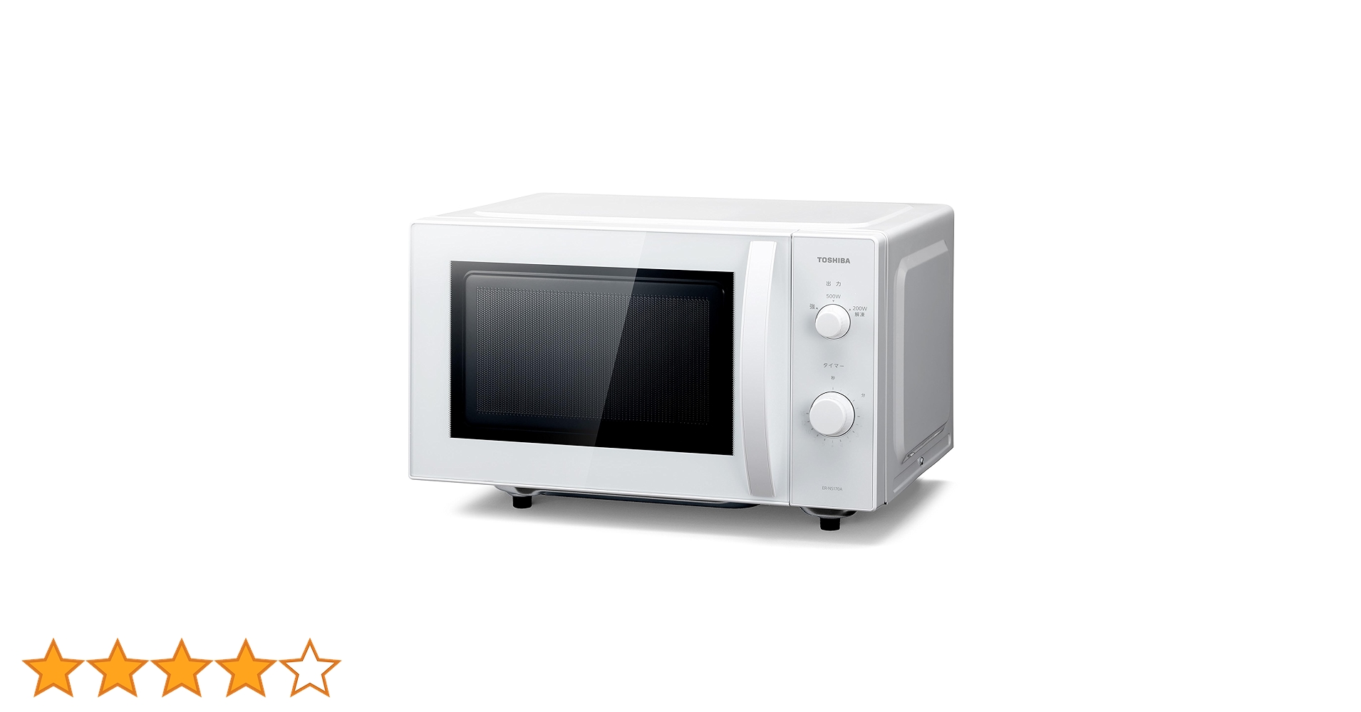 大特価★東芝 電子レンジ 17L 単機能 全国対応 ER-NS170A(W) 4904550977613_2.jpg